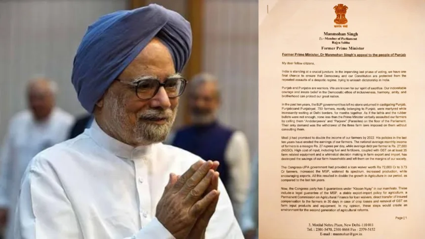 Former Prime Minister Dr. Manmohan Singh Appeals to People of Punjab Ahead of Final Voting Phase